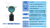 防爆型超聲波液位計