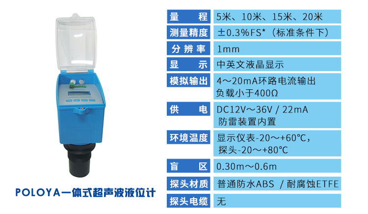 utg-10超聲波液位計(jì)